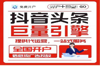 抖音广告案例：信息流广告的精准投放